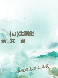 從練習(xí)生到影帝