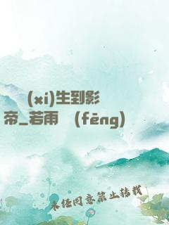 從練習(xí)生到影帝