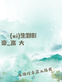 從練習(xí)生到影帝