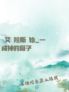 從艾澤拉斯開始