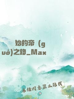 從螞蟻開始的帝國(guó)之路