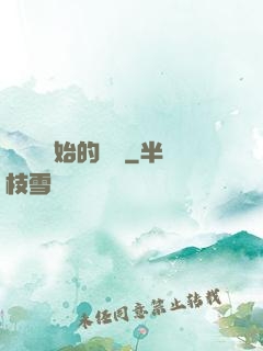 從螞蟻開始的無敵