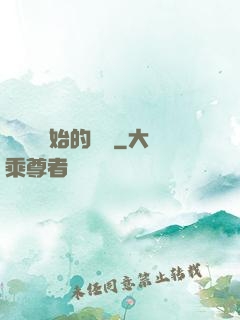 從螞蟻開始的無敵