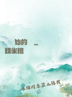 從螞蟻開始的無敵