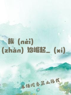 從蟲族內(nèi)戰(zhàn)開始崛起