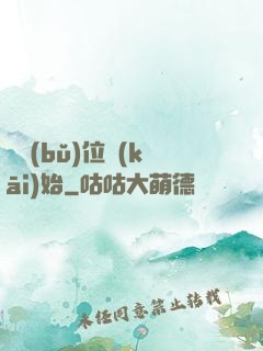 從補(bǔ)位開(kāi)始