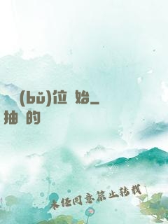 從補(bǔ)位開始