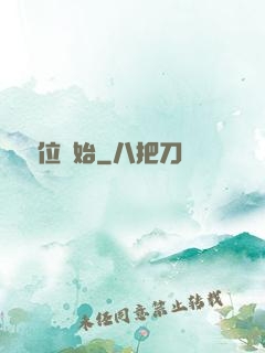 從補位開始