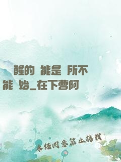 從覺醒的異能是無所不能開始