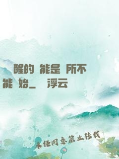 從覺醒的異能是無所不能開始