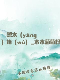 從觀想太陽(yáng)開始無(wú)敵