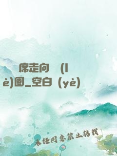 從觀眾席走向娛樂(lè)圈