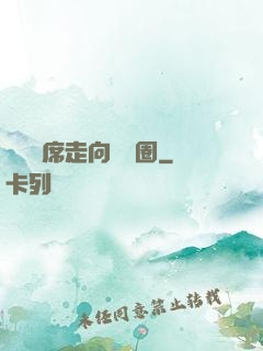 從觀眾席走向娛樂圈