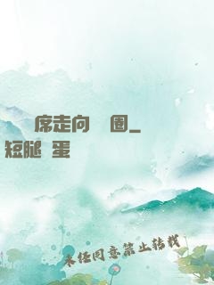 從觀眾席走向娛樂圈