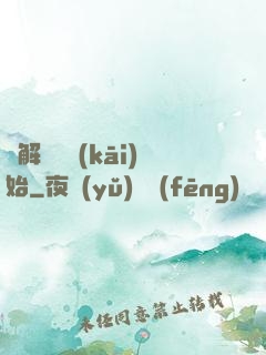從解脫勝開(kāi)始