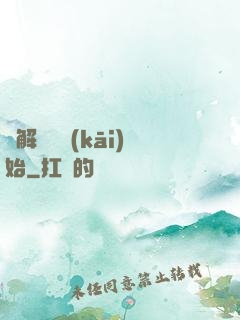 從解脫勝開(kāi)始