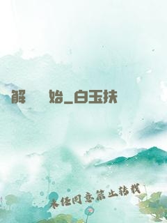 從解脫勝開始