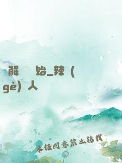 從解脫勝開始
