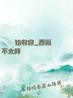 從詭異開始收容