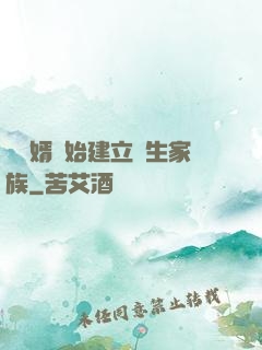 從贅婿開始建立長生家族