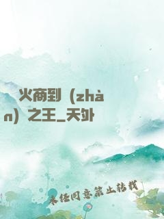 從軍火商到戰(zhàn)爭之王