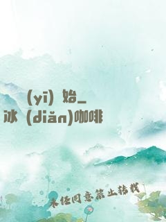 從軍醫(yī)開始