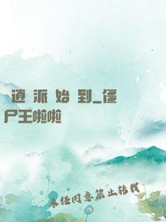 從逍遙派開始簽到