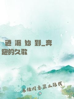 從逍遙派開始簽到