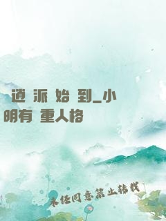 從逍遙派開始簽到
