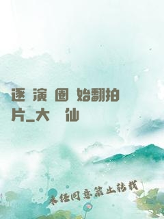 從逐夢演藝圈開始翻拍爛片