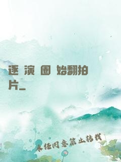 從逐夢演藝圈開始翻拍爛片