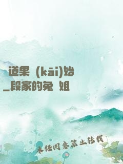 從道果開(kāi)始