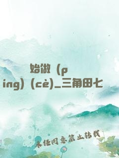 從鋼鐵俠開始做評(píng)測(cè)