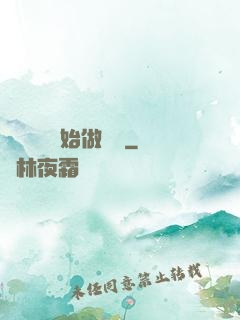 從鋼鐵俠開始做評測