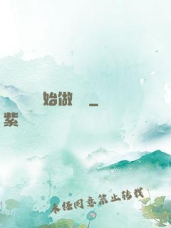 從鋼鐵俠開始做評測