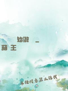 從鋼鐵俠開始做評測