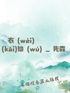 從錦衣衛(wèi)開(kāi)始無(wú)敵