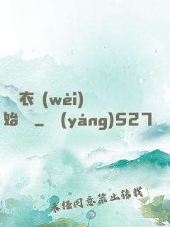 從錦衣衛(wèi)開始無敵