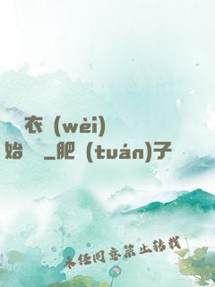 從錦衣衛(wèi)開始無敵