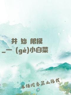 從鎖龍井開始無限模擬