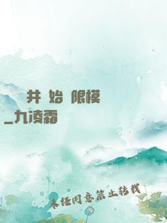 從鎖龍井開始無限模擬