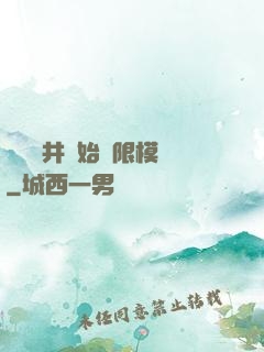 從鎖龍井開始無限模擬