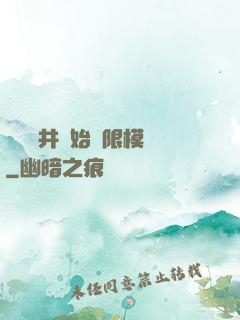 從鎖龍井開始無限模擬