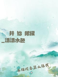從鎖龍井開始無限模擬