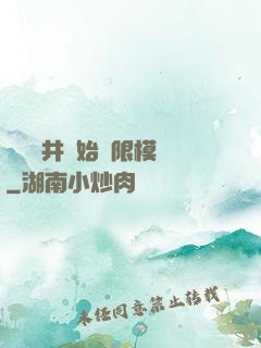 從鎖龍井開始無限模擬