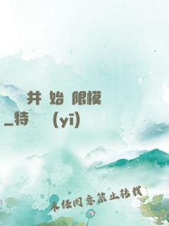 從鎖龍井開始無限模擬