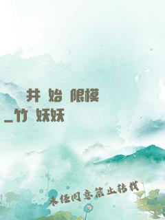從鎖龍井開始無限模擬