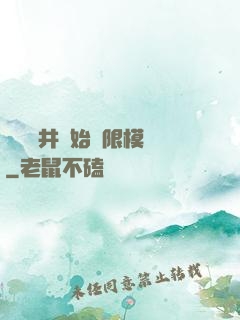 從鎖龍井開始無限模擬