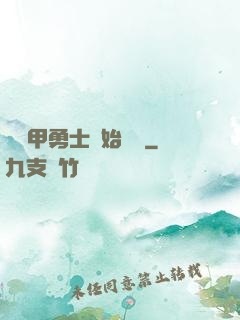 從鎧甲勇士開始無敵