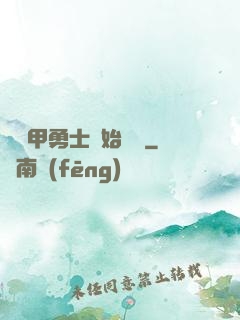 從鎧甲勇士開始無敵